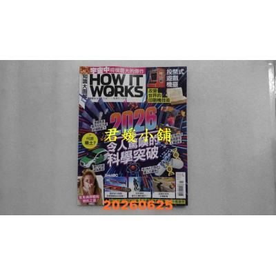 空运版  How it works知识大图解 国际中文版 7月号/2026 第142期  令人惊叹的科学突破(全新)