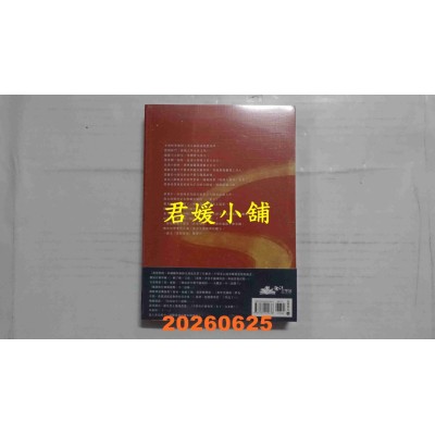 空运版  高宝小说  除我之外，全员主角（卷一）  作者： 从温(全新)