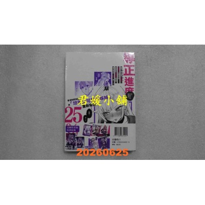 空运版  角川  桀骜不驯辣姊的导正守则 (1)  作者： 江垣沼(全新)
