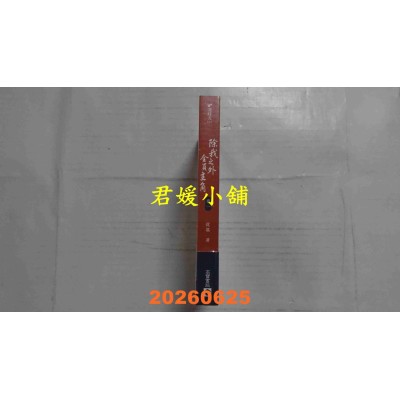 空运版  高宝小说  除我之外，全员主角（卷一）  作者： 从温(全新)