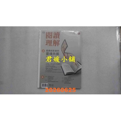 空运版  阅读理解 夏季号/2026 第51期  经典和影剧的灵魂共振(全新)