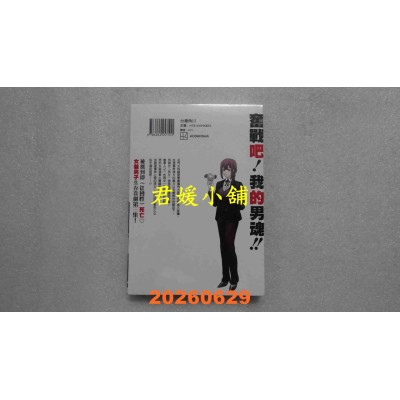 空运版  角川  我的男魂　成为祭品吧 (3)  作者： はせべso郁(全新)