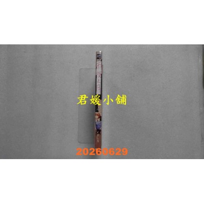 空运版  东立  雨夜之月 4  作者： くずしろ(全新)