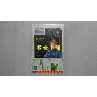 空运版  长鸿  守护甜心　爱藏版 3  作者： PEACH - PIT(全新)