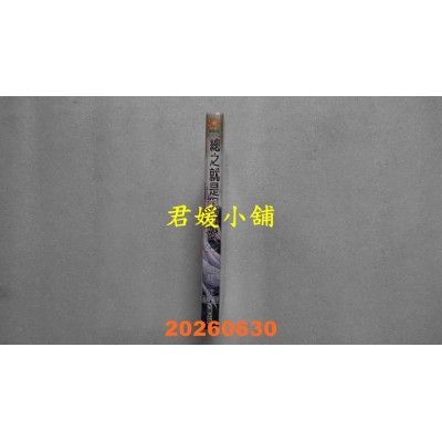 空运版  尖端  总之就是很可爱(29)  作者： 畑健二郎(全新)