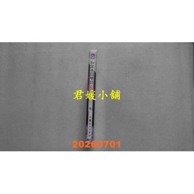 空运版  东立  和年长同学谈BL恋爱 全  作者： 八屋りょうすけ(全新)