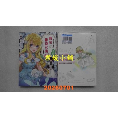 空运版  青文  女主角？圣女？都不对，我是杂役女仆（自豪）！@comic(02)  作者： 萤子(全新)