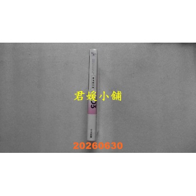 空运版  尖端  费洛蒙中毒(03)  作者： 那木渡(全新)