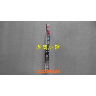 空运版  东贩  哈啰！物欲圣女驾到～因为无双技能“通关报酬”而陷入一连串误会中～ 1(全新)