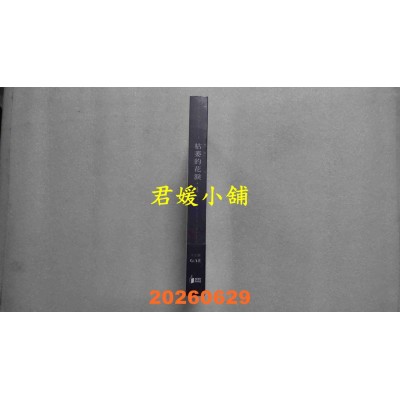 空运版  东贩  Myther 2【首刷限定版】  作者： 八田てき(全新)