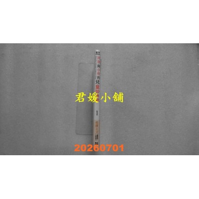 空运版  青文  阿羽与小吹的儿童诊疗录(01)  作者：佐原ミズ(全新)