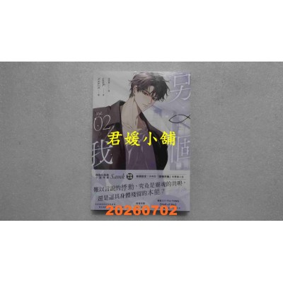 空运版  畅销书  另一个我2 小说版  作者： samK(全新)!