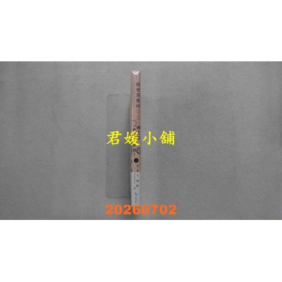 空运版  畅销书  前世深爱的公主，转生后竟成了大叔！1  作者： さぎり和纱(全新)^