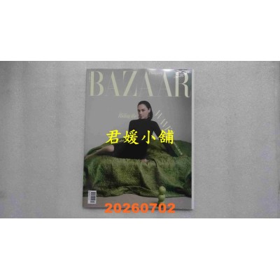 空运版  Harper’s BAZAAR 7月号/2026 第437期  Gal Gadot 盖儿加朵(全新)