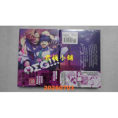 空运版  长鸿  O∑G!!! ＝Oh my God!＝  作者： 生芥(全新)
