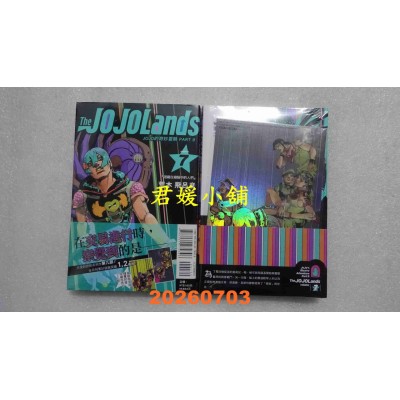 空运版  东立  JOJO的奇妙冒险 PART 9 The JOJOLands 7 (首刷限定版)  作者： 荒木飞吕彦(全新)