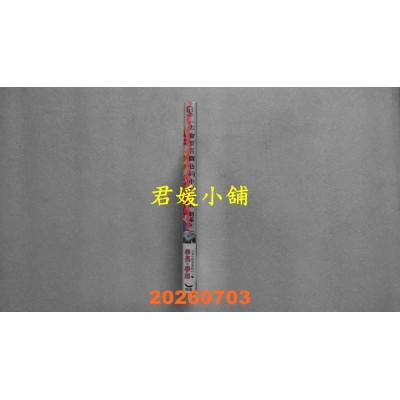 空运版  长鸿  太会察言观色的小野学长  作者： 羽毛(全新)