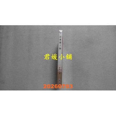 空运版  尖端  试着爱上你(全)  作者： echo(全新)
