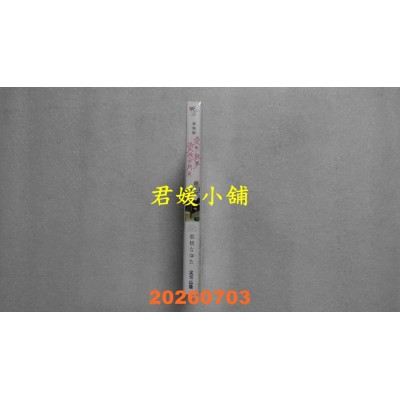 空运版  尖端  爱我，就要爱我的所有 新装版(全)  作者： 那梧なゆた(全新)