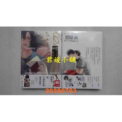空运版  尖端  格线上的清唱声(全)  作者： 早寝 电灯(全新)