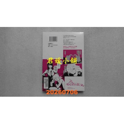 空运版  角川  平凡中的怪物 (2)  作者： 羽流木はない(全新)