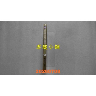 空运版  东立  京极家的蜜月 全  作者： 木下 けい子(全新)