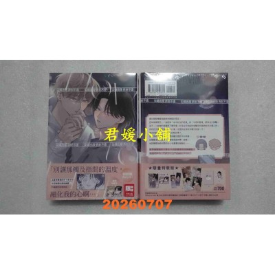 空运版  尖端  How to melt(全)  作者： 末广マチ(全新)
