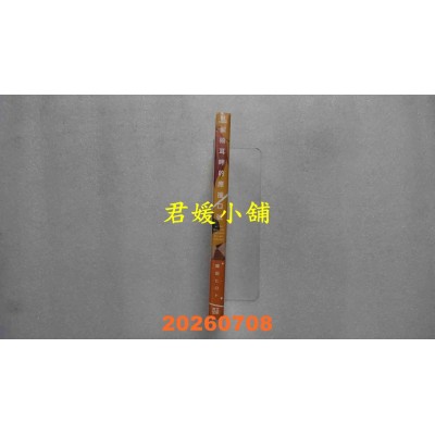 空运版  青文  萦绕耳畔的应援口号(全)  作者： 鲸田ヒロト(全新)