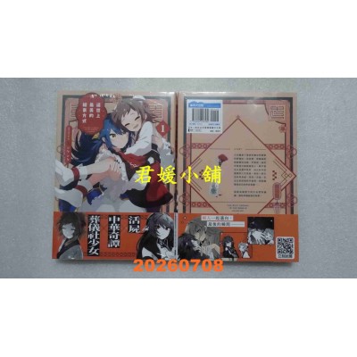 空运版  青文  这世上最美的结束方式(01)  作者： シクシク(全新)