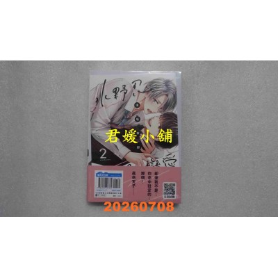 空运版  青文  水野忍理想的恋爱(02)-交往篇-特典版  作者： 须坂紫那(全新)