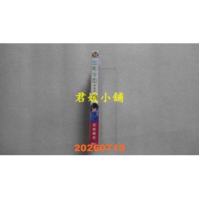 空运版  东立  出租女友 41 (特装版)  作者： 宫岛礼吏(全新)