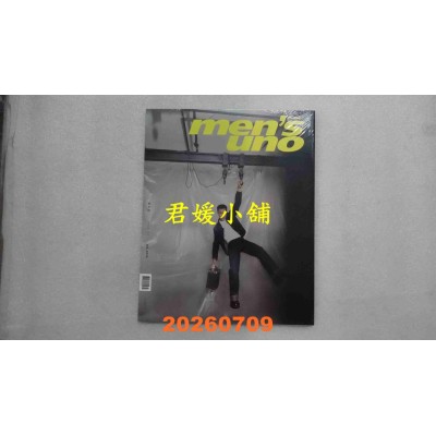 空运版  Men’s uno 7月号/2026 第323期  张孝全(A)(全新)
