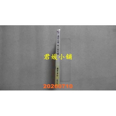空运版  尖端  这位忍者，有人指名啰(全)  作者： 森キヨウ(全新)
