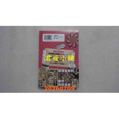空运版  角川  GGG (1)  作者： 加太润一(全新)