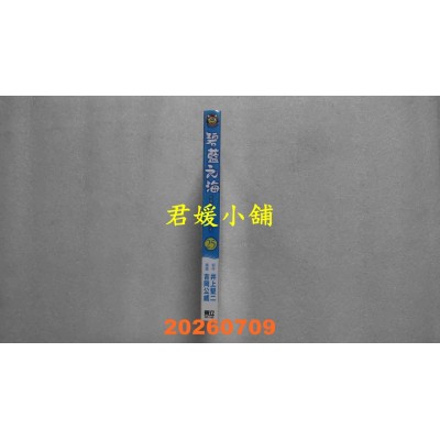 空运版  东立  GRAND BLUE碧蓝之海 25  作者： 吉冈公威(全新)