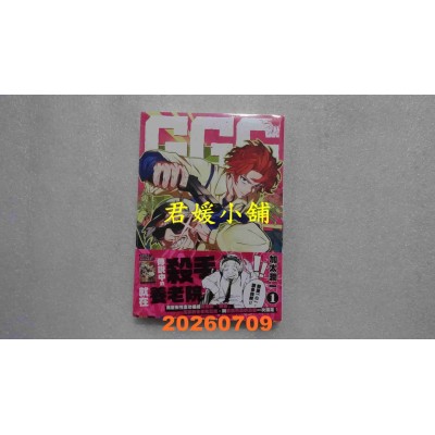 空运版  角川  GGG (1)  作者： 加太润一(全新)