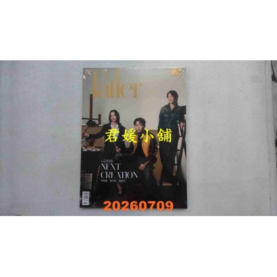 空运版  Tatler TAIWAN 7月号/2026 第218期  李家迪 杨可煌 郭彦君(B)(全新)