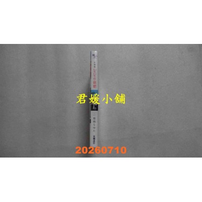 空运版  尖端  星星与刺猬 新装版(全)  作者： 那梧なゆた(全新)