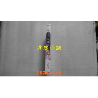 空运版  长鸿  守护甜心　爱藏版 4  作者： PEACH - PIT(全新)