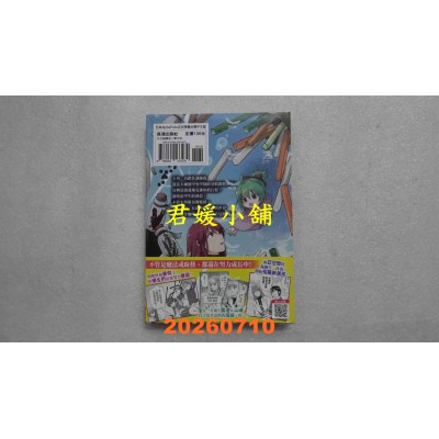 空运版  长鸿  月光下的异世界之旅 14  作者： 木野コトラ(全新)