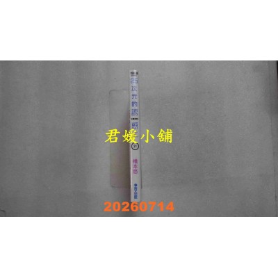 空运版  青文  2.5次元的诱惑(21)  作者： 桥本悠(全新)