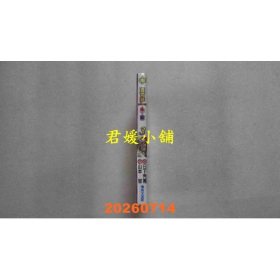 空运版  青文  宝可梦SPECIAL 朱．紫(03)  作者： 日下秀宪(全新)