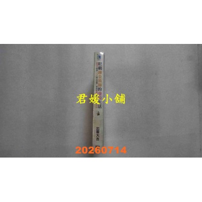 空运版  东立小说  贬职炼金术师的边境生活 1 (首刷限定版)  作者： 出云大吉(全新)
