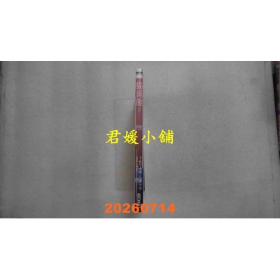 空运版  尖端  猫与龙(07)  作者： アマラ/大熊まい(全新)
