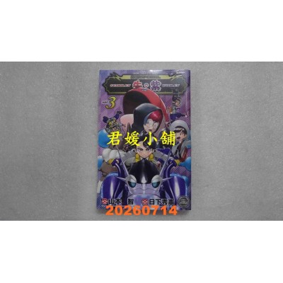 空运版  青文  宝可梦SPECIAL 朱．紫(03)  作者： 日下秀宪(全新)