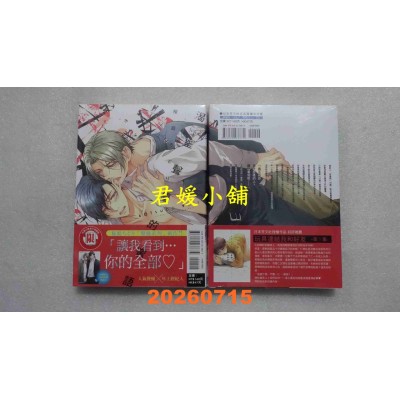 空运版  东立  渴望声优的蜜语 全  作者： 樱庭ちどり(全新)
