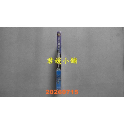 空运版  东立  关于我转生变成史莱姆这档事 27  作者： 伏濑(全新)