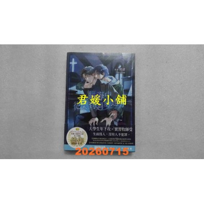 空运版  角川小说  脑海中从未到过的地方  作者： 非逆(全新)