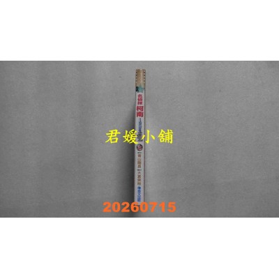 空运版  青文  剧场版 名侦探柯南 100万美元的五棱星(上)  作者： 青山刚昌(全新)