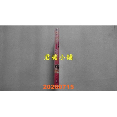 空运版  青文  甥女跟妹妹性欲强到都希望被内射(全)  作者： りょくりん(全新)